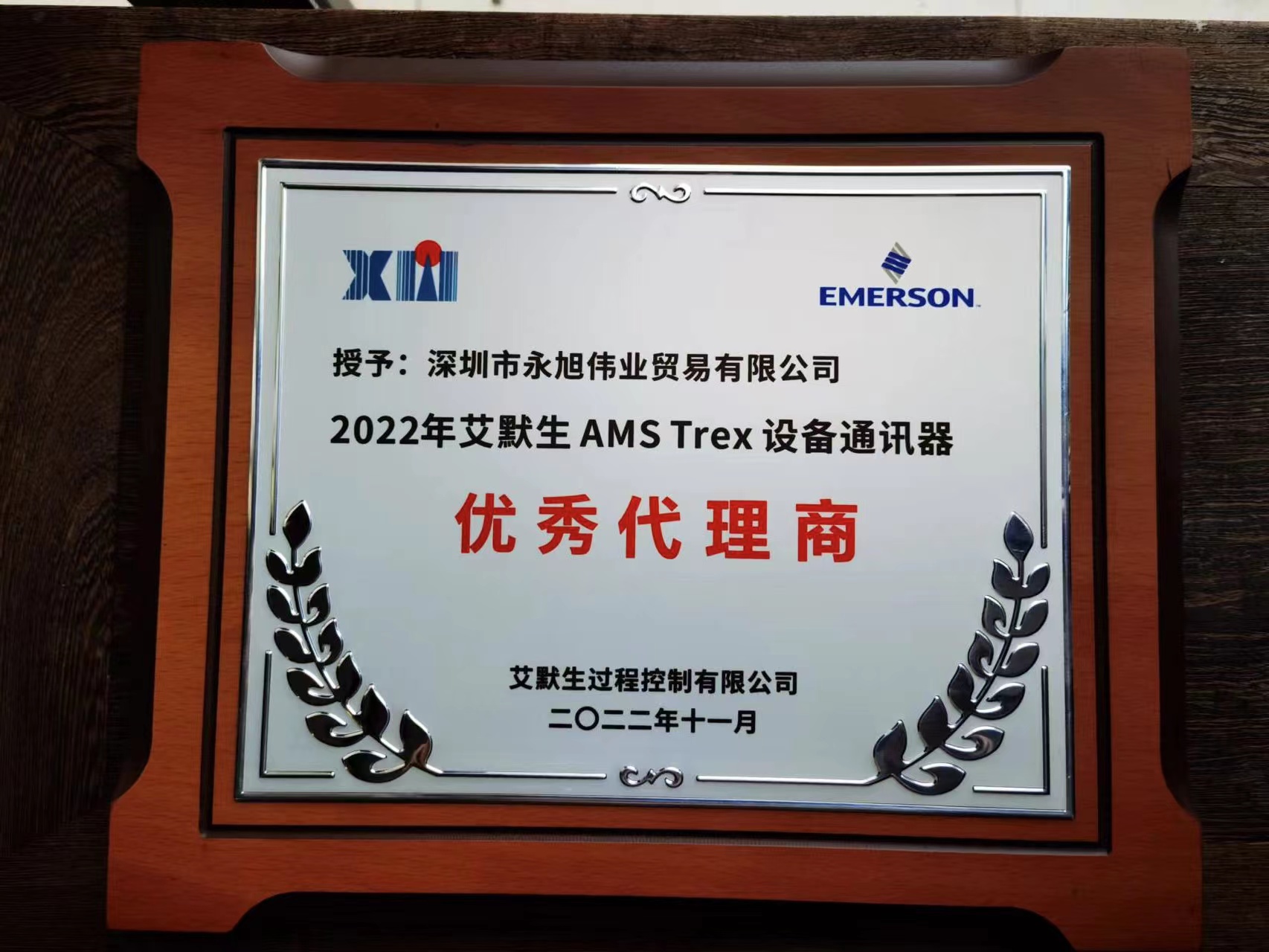 2022優(yōu)秀供應(yīng)商.jpg